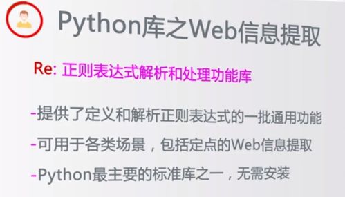 Python生態概覽（二） 從網絡爬蟲到全棧開發的強大工具箱